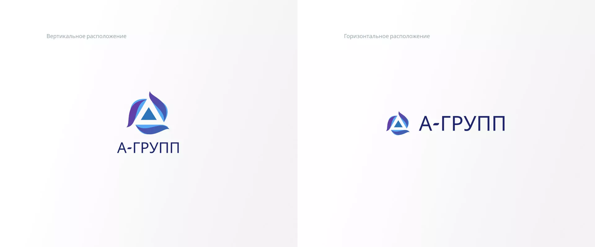 Создание логотипа компании «А-ГРУПП» в Чернушке