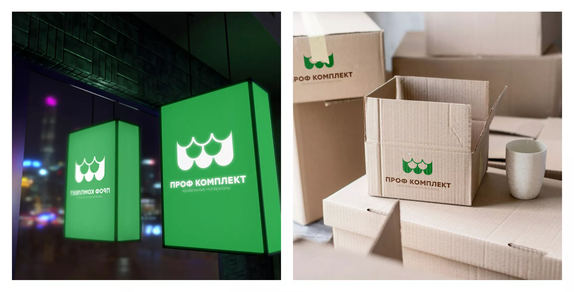 Создание логотипа компании «Проф Комплект» в Чернушке