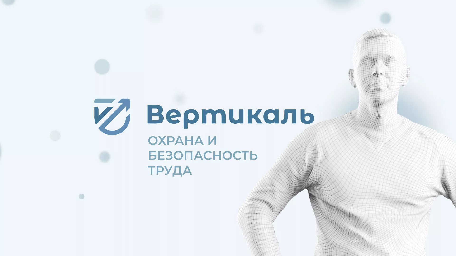 Создание сайта учебного центра «Вертикаль» в Чернушке