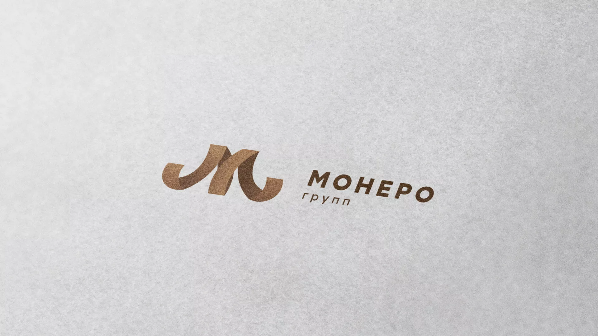 Разработка логотипа для компании «Монеро групп» в Чернушке