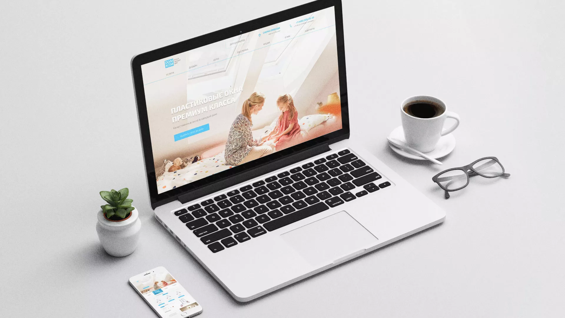 Создание сайта компании «ДОМКОМ» в Чернушке