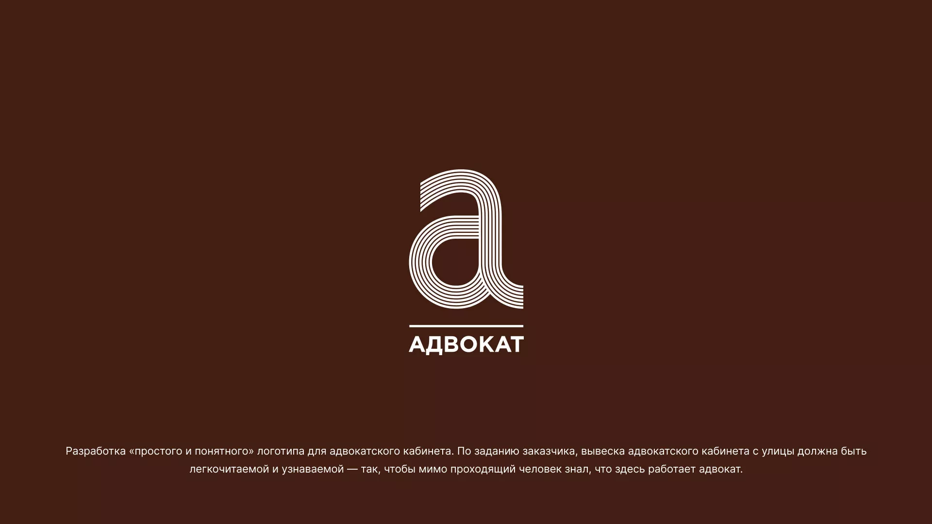 Разработка логотипа для коллегии адвокатов в Чернушке