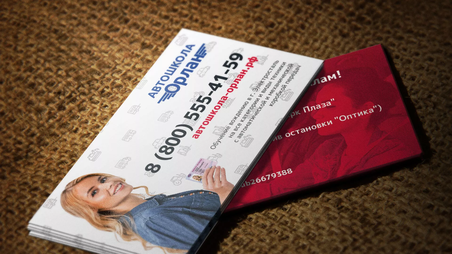 Разработка рекламных визиток автошколы «Орлан» в Чернушке