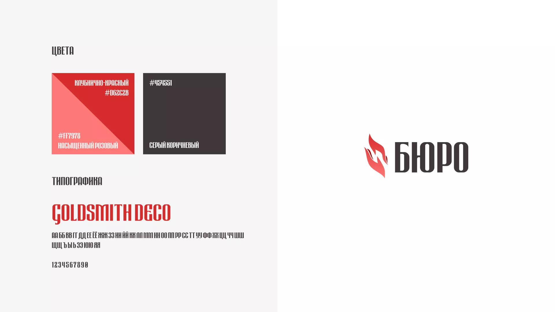 Разработка логотипа ритуальной службы в Чернушке