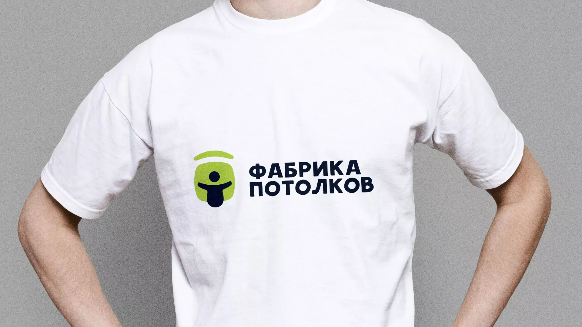 Разработка фирменного стиля для фабрики натяжных потолков в Чернушке