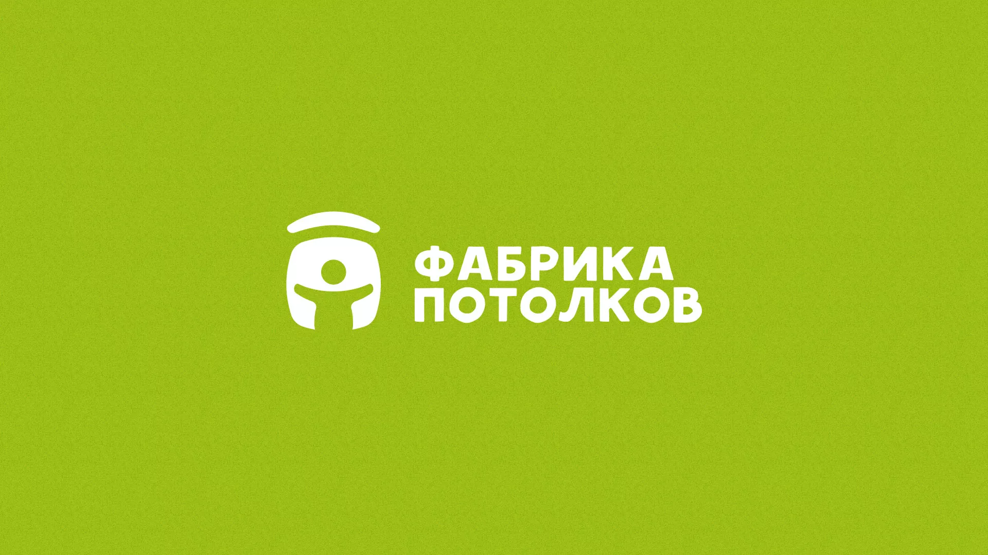 Разработка логотипа для производства натяжных потолков в Чернушке