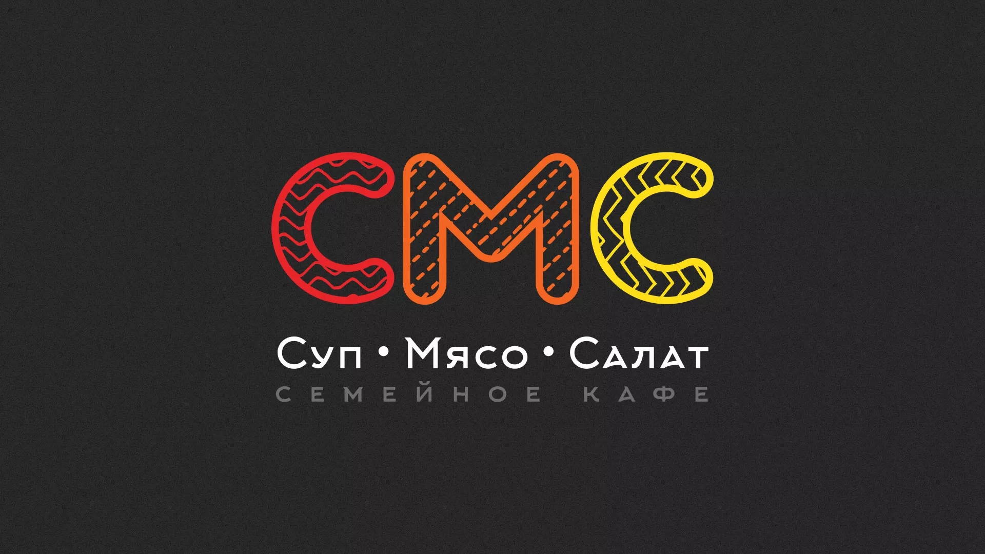 Разработка сайта кафе-столовой «Суп-Мясо-Салат» в Чернушке