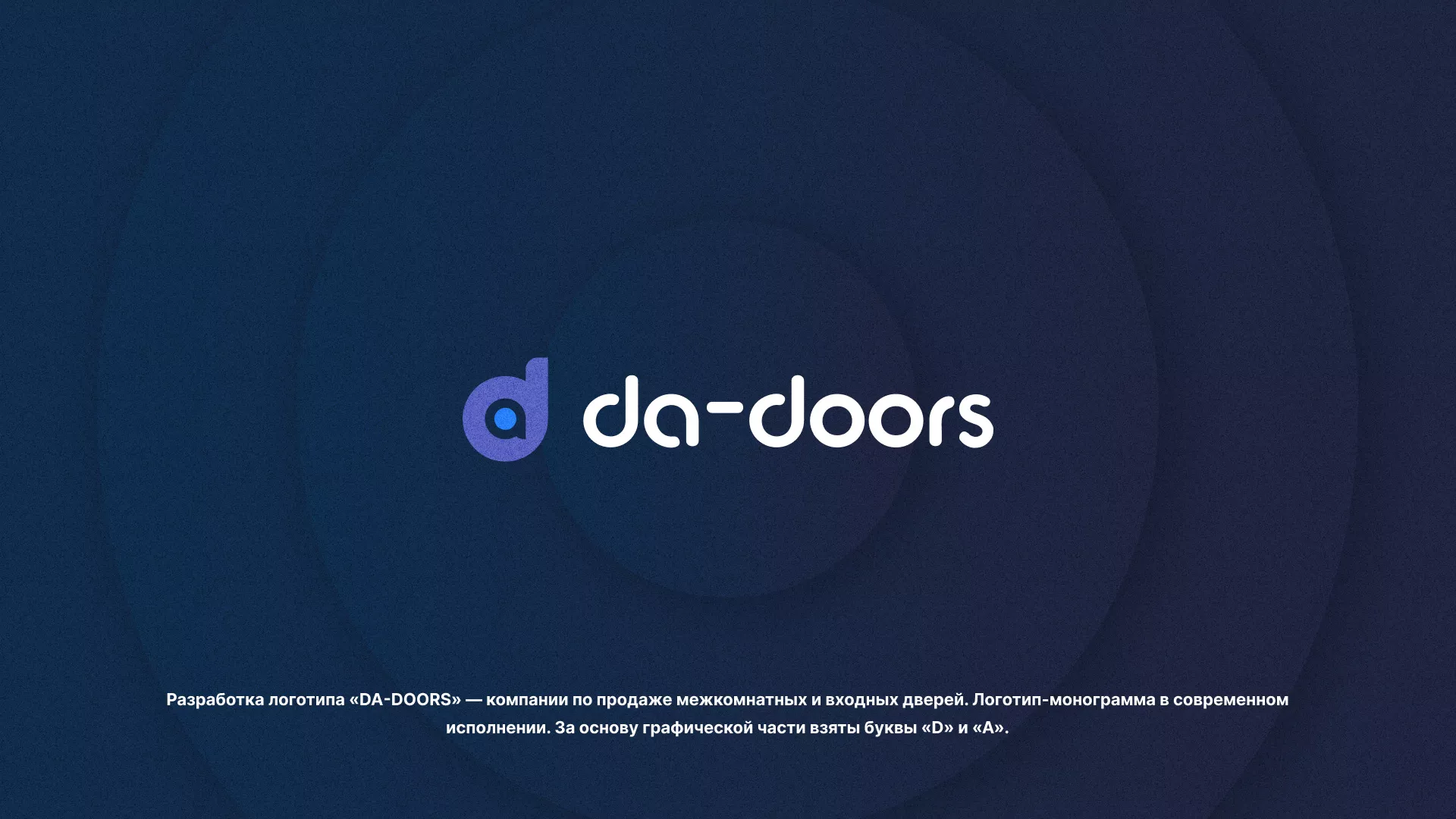 Разработка логотипа компании по продаже дверей в Чернушке