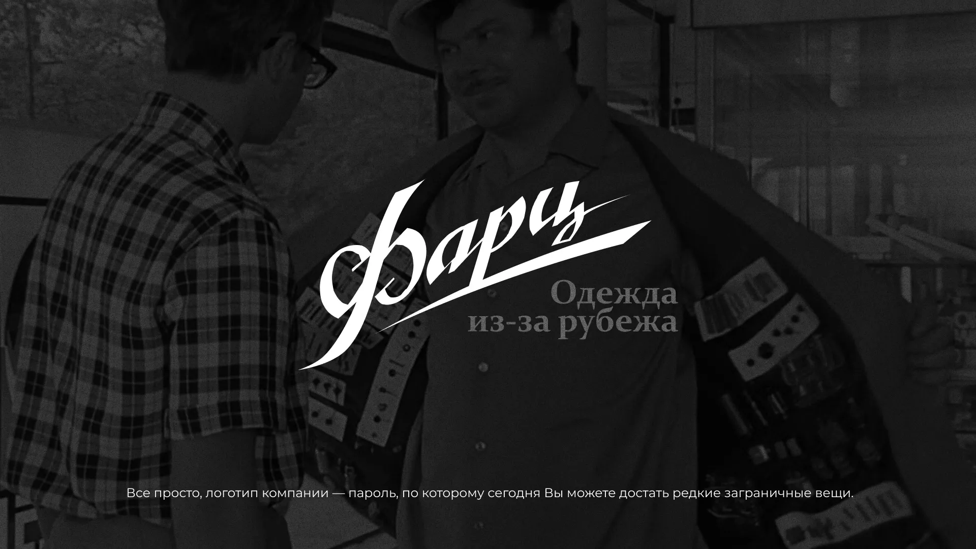 Разработка логотипа магазина «Фарц» в Чернушке